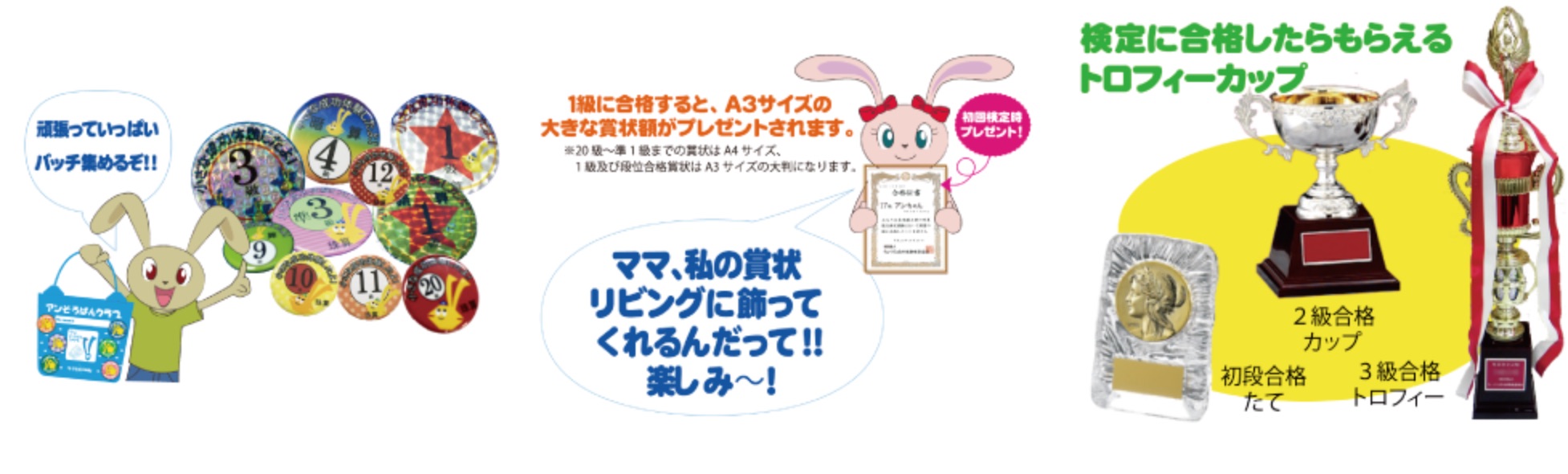 アンそろばんクラブからのプレゼント
